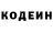 Кодеиновый сироп Lean напиток Lean (лин) Kamio Maro