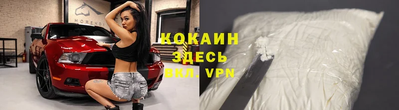 COCAIN VHQ  купить наркотик  Вилючинск 