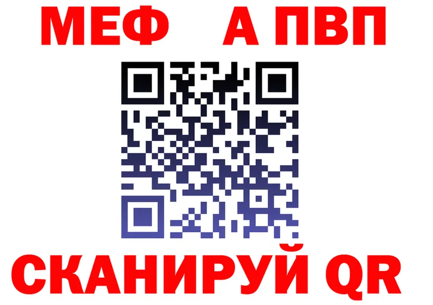 МЕФ мяу мяу вход это OMG Вилючинск