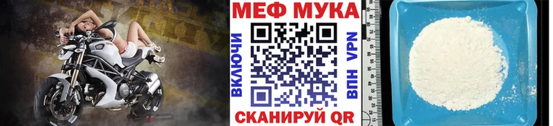 Меф мяу мяу кристаллы Вилючинск